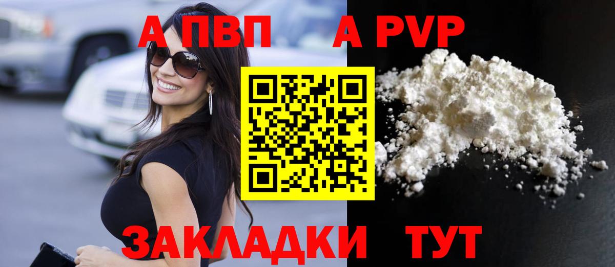 Alfa_PVP VHQ Сунжа