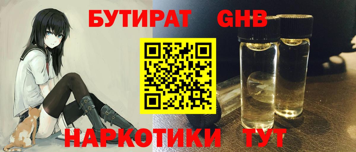 Бутират Butirat  Вход с VPN  Бутират  Сунжа 
