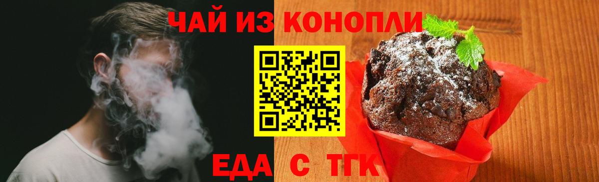 Canna-Cookies конопля  Вход с VPN  Сунжа 