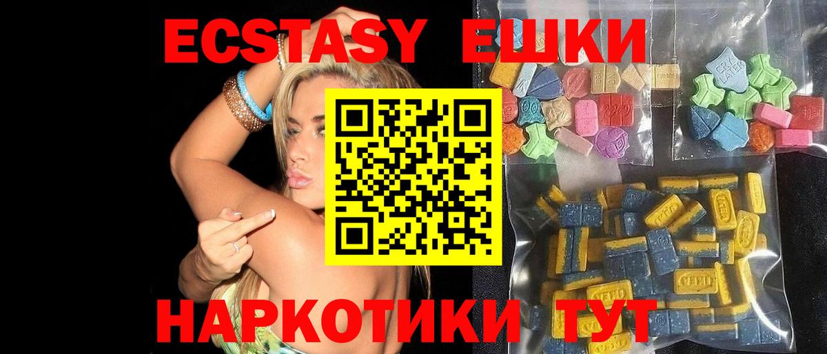 Сунжа  Экстази круглые  Ecstasy 280 MDMA  Вход с VPN 