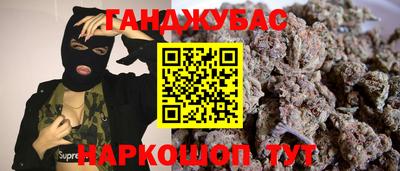 гашик Ставрополь
