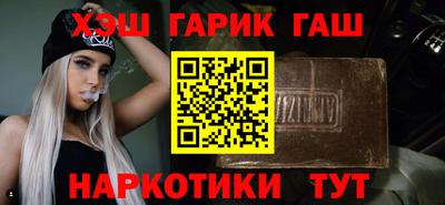 гашик Ставрополь