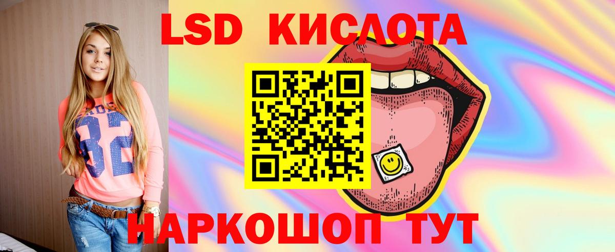 Лсд 25 экстази ecstasy Сунжа