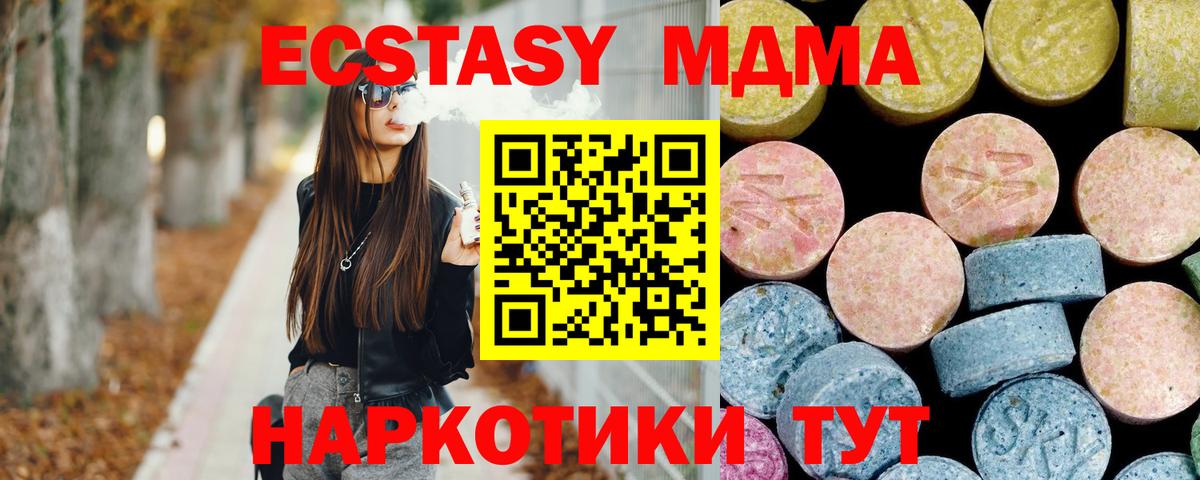 Сунжа  МДМА crystal  МДМА  Вход с VPN 