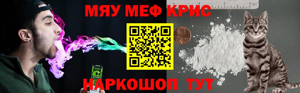 МЕФ кристаллы Сунжа