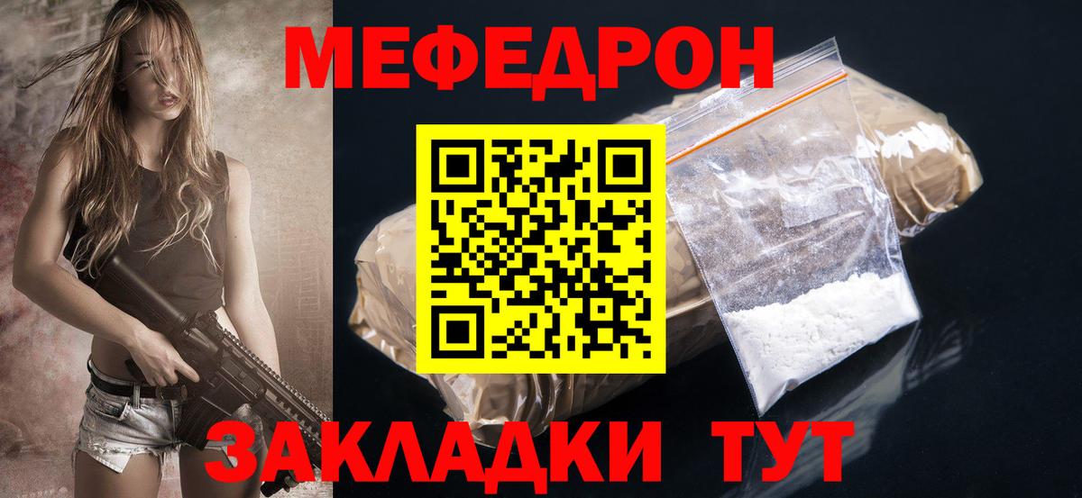 Мефедрон mephedrone  цена наркотик  Сунжа  Вход с VPN  МЯУ-МЯУ VHQ  Меф 