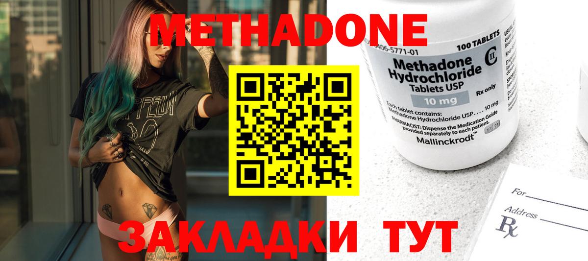 Сунжа  МЕТАДОН белоснежный  shop официальный сайт  МЕТАДОН кристалл  Вход с VPN 