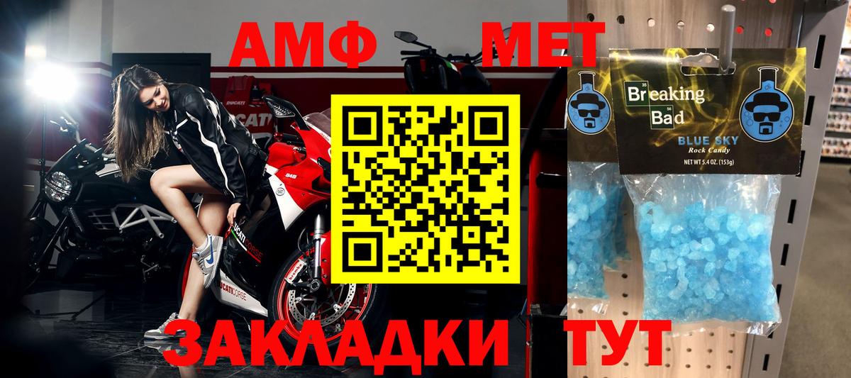 МЕТАМФЕТАМИН мет Сунжа