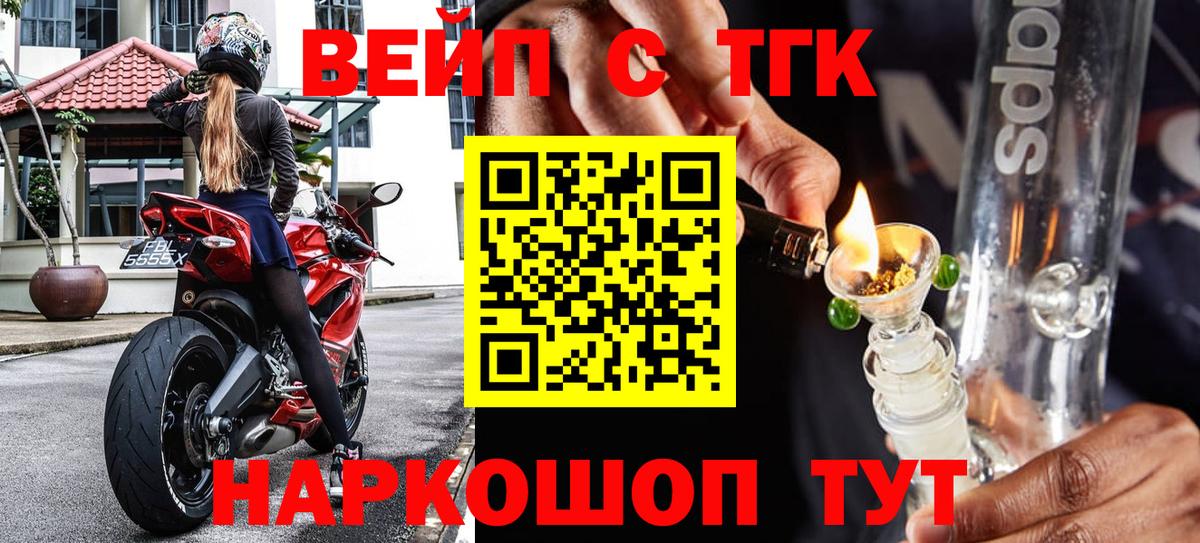 Сунжа  ТГК THC oil  Вход с VPN  Дистиллят ТГК THC oil 